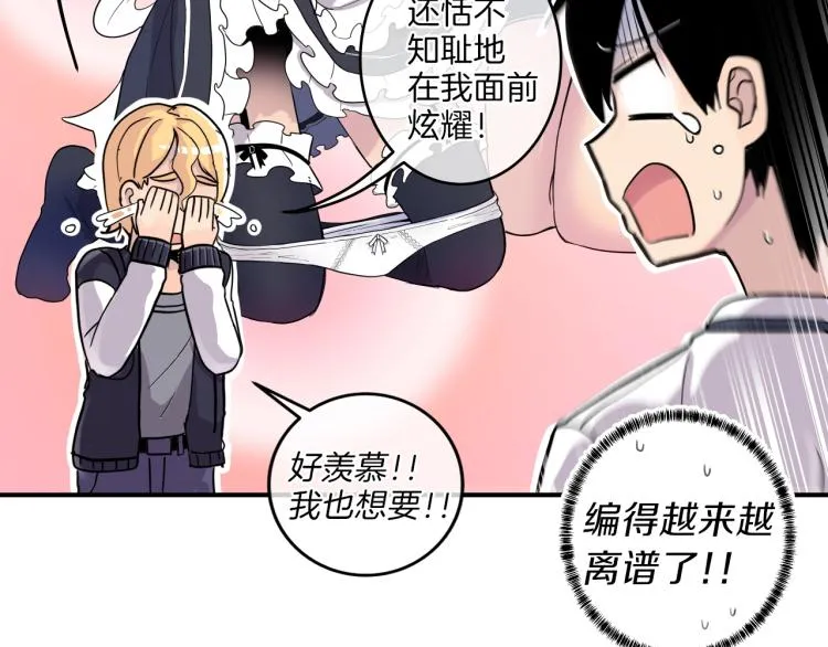 第5话 弟弟，我也想画漫画 第117页