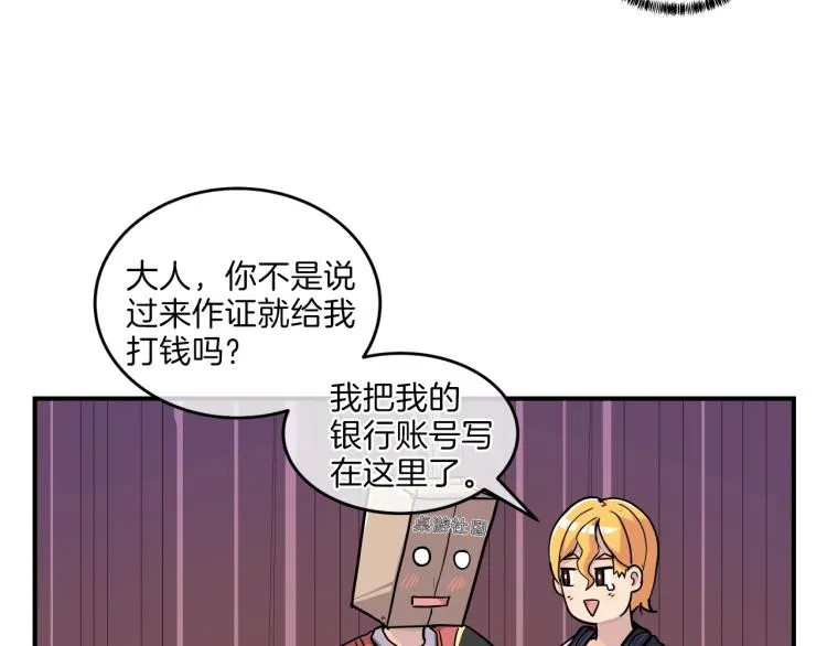 第5话 弟弟，我也想画漫画 第118页