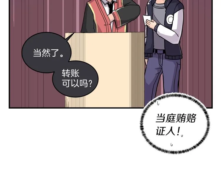 第5话 弟弟，我也想画漫画 第119页