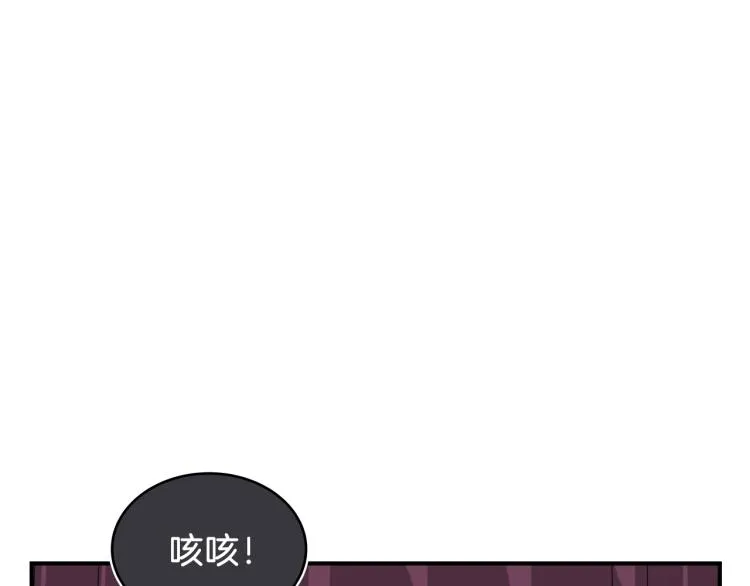 第5话 弟弟，我也想画漫画 第121页