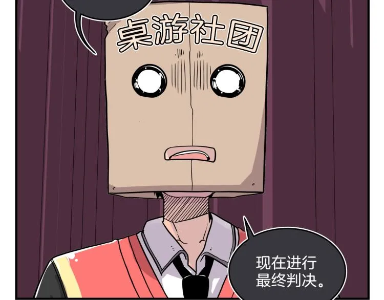 第5话 弟弟，我也想画漫画 第122页