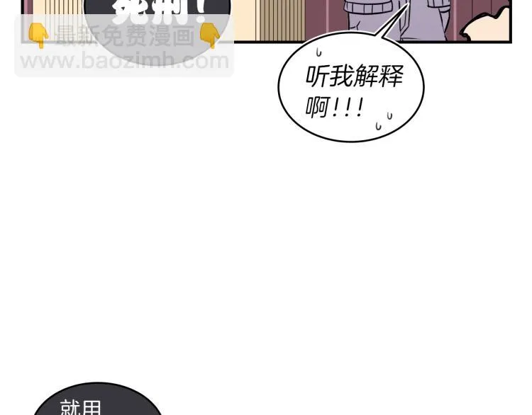 第5话 弟弟，我也想画漫画 第126页