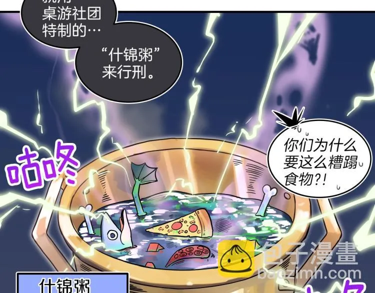 第5话 弟弟，我也想画漫画 第127页