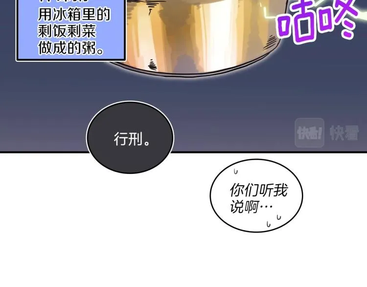第5话 弟弟，我也想画漫画 第128页
