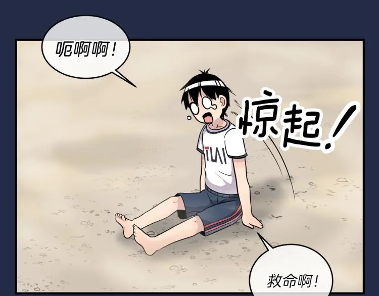 第5话 弟弟，我也想画漫画 第136页