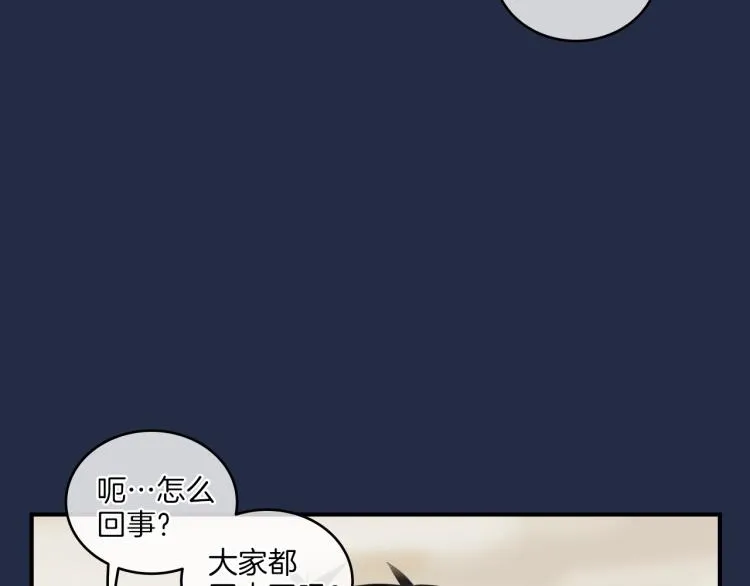 第5话 弟弟，我也想画漫画 第137页