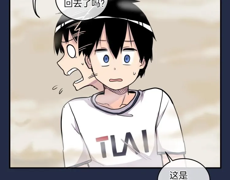 第5话 弟弟，我也想画漫画 第138页