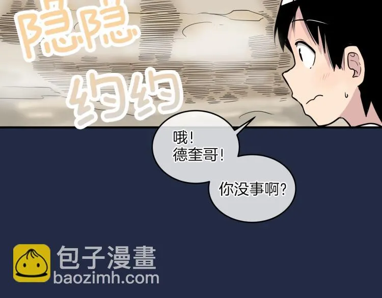 第5话 弟弟，我也想画漫画 第140页