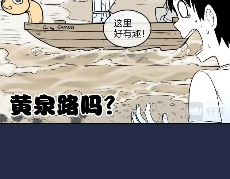 第5话 弟弟，我也想画漫画 第143页
