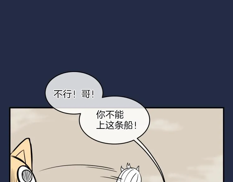 第5话 弟弟，我也想画漫画 第144页