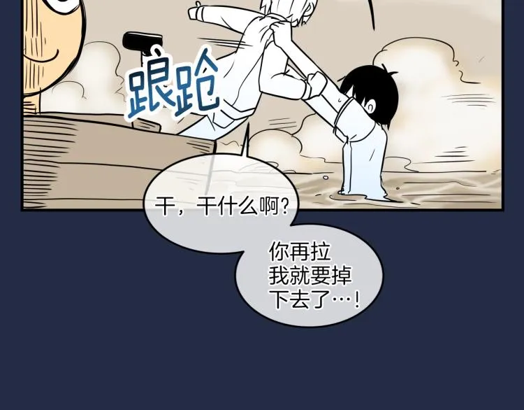 第5话 弟弟，我也想画漫画 第145页
