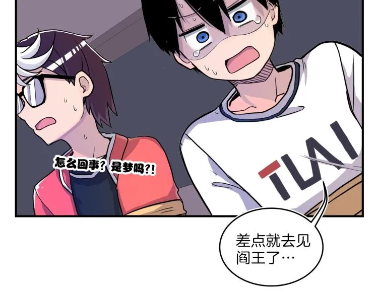 第5话 弟弟，我也想画漫画 第151页