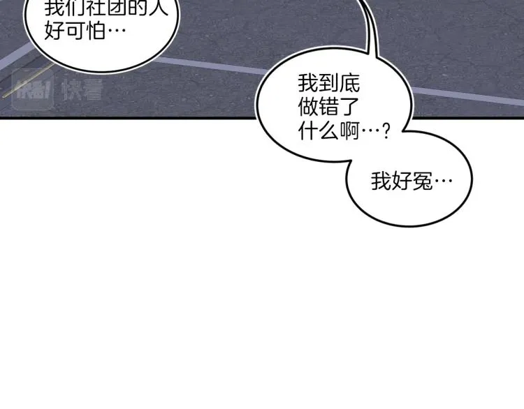 第5话 弟弟，我也想画漫画 第155页