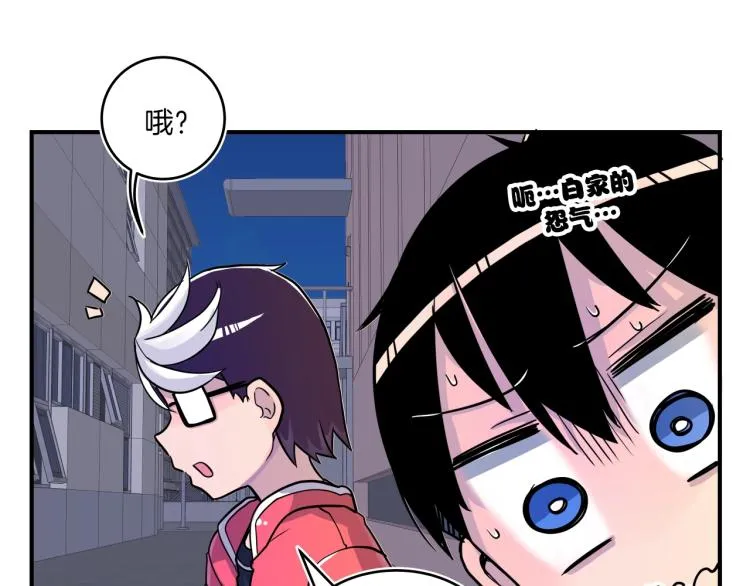 第5话 弟弟，我也想画漫画 第156页