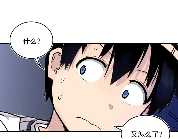 第5话 弟弟，我也想画漫画 第158页