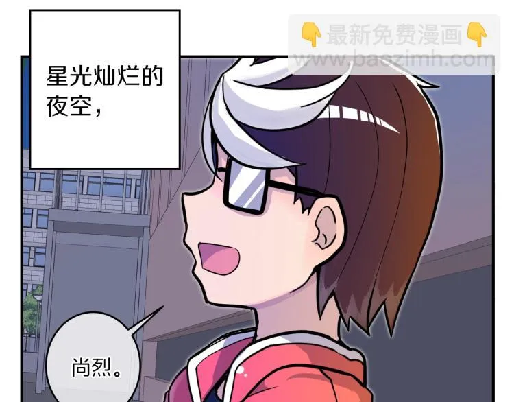 第5话 弟弟，我也想画漫画 第171页