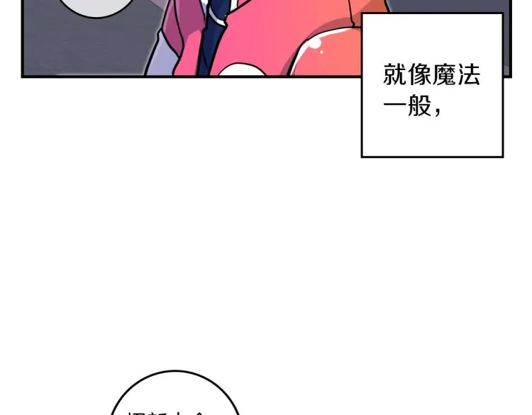 第5话 弟弟，我也想画漫画 第172页