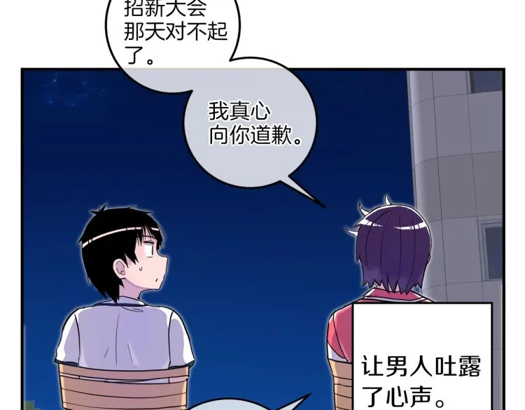 第5话 弟弟，我也想画漫画 第173页