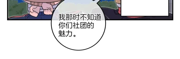 第5话 弟弟，我也想画漫画 第174页