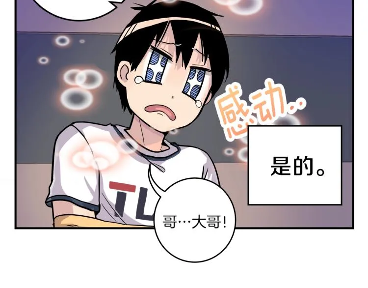 第5话 弟弟，我也想画漫画 第176页