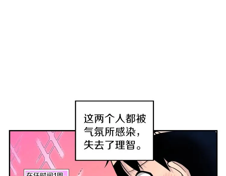 第5话 弟弟，我也想画漫画 第177页