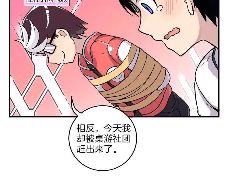 第5话 弟弟，我也想画漫画 第178页