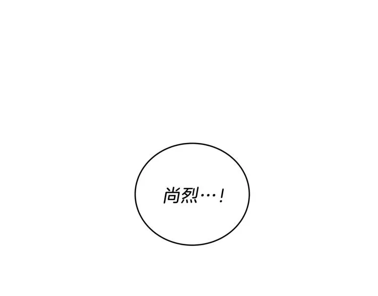 第5话 弟弟，我也想画漫画 第179页