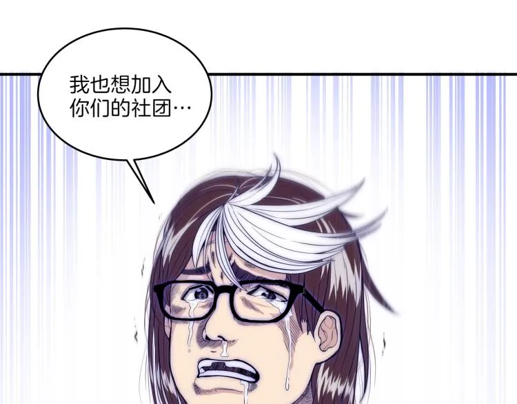 第5话 弟弟，我也想画漫画 第181页