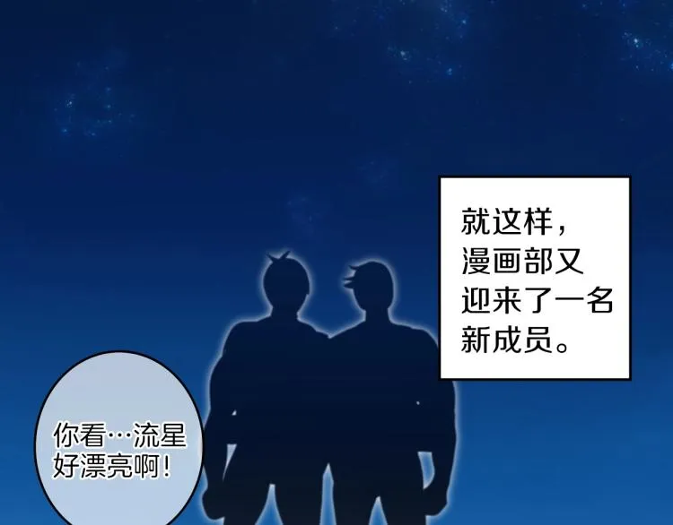 第5话 弟弟，我也想画漫画 第189页