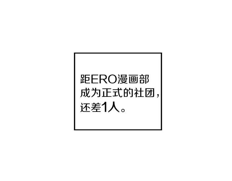 第5话 弟弟，我也想画漫画 第191页