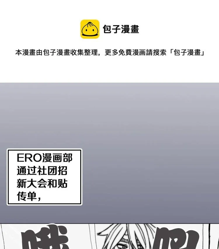 第4话 所有的变态都来啦！ 第1页