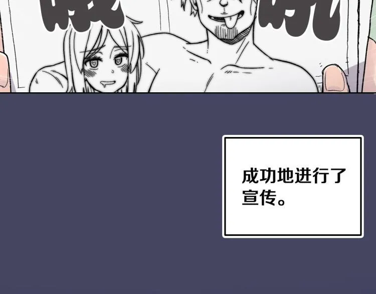 第4话 所有的变态都来啦！ 第2页