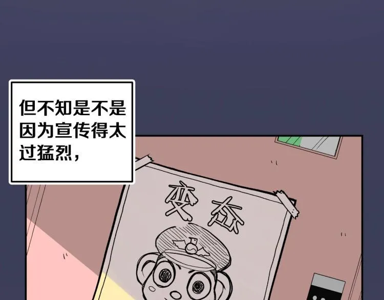 第4话 所有的变态都来啦！ 第3页