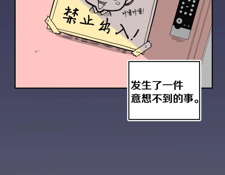 第4话 所有的变态都来啦！ 第4页