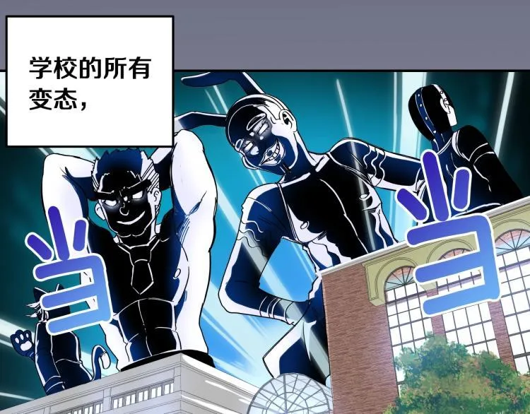 第4话 所有的变态都来啦！ 第7页