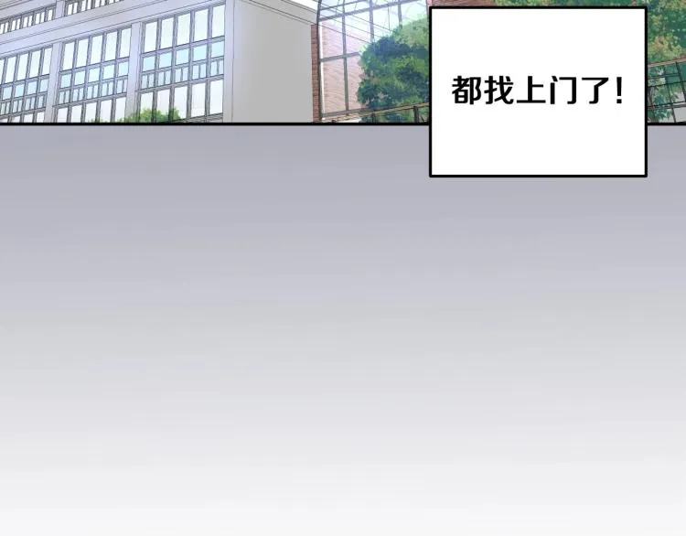 第4话 所有的变态都来啦！ 第8页