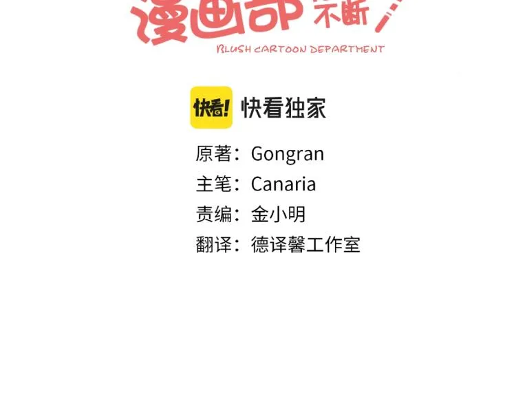 第4话 所有的变态都来啦！ 第11页