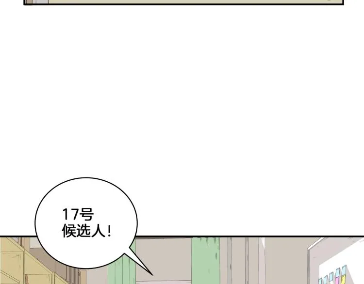 第4话 所有的变态都来啦！ 第14页