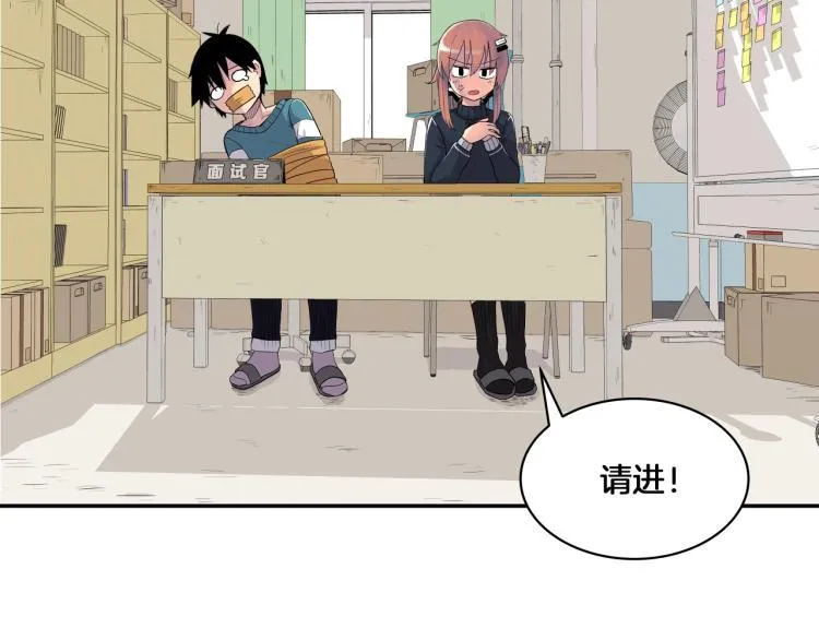 第4话 所有的变态都来啦！ 第15页