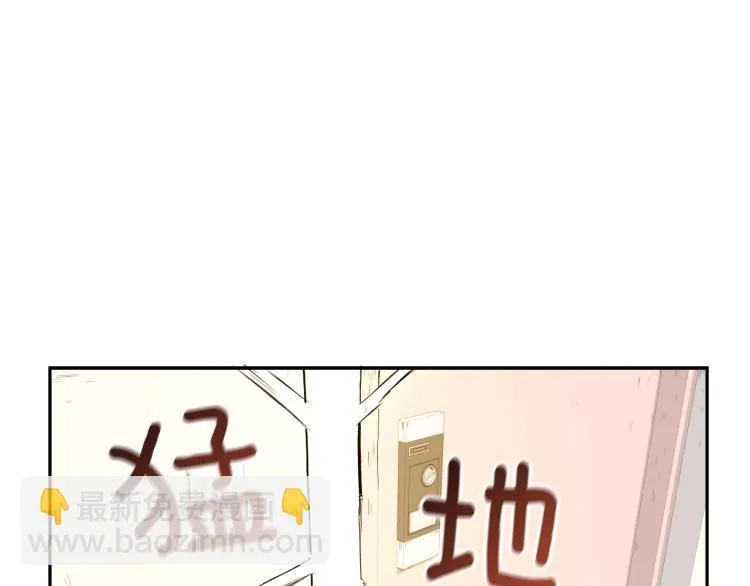 第4话 所有的变态都来啦！ 第16页