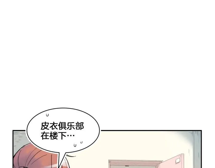 第4话 所有的变态都来啦！ 第21页