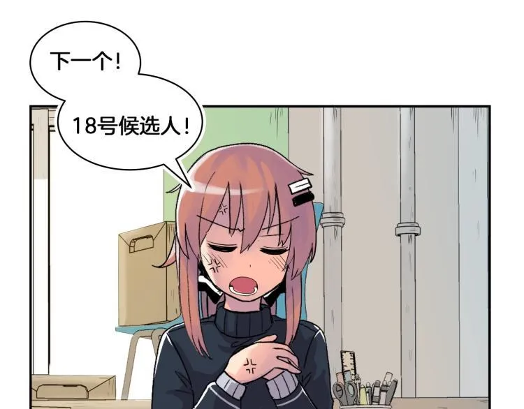 第4话 所有的变态都来啦！ 第24页