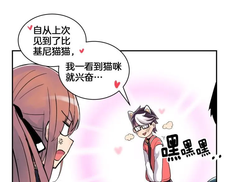第4话 所有的变态都来啦！ 第27页