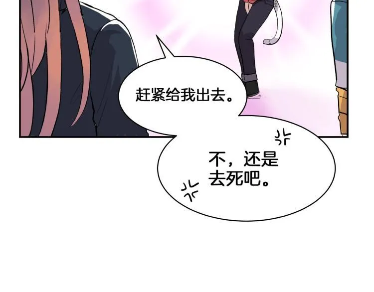 第4话 所有的变态都来啦！ 第28页