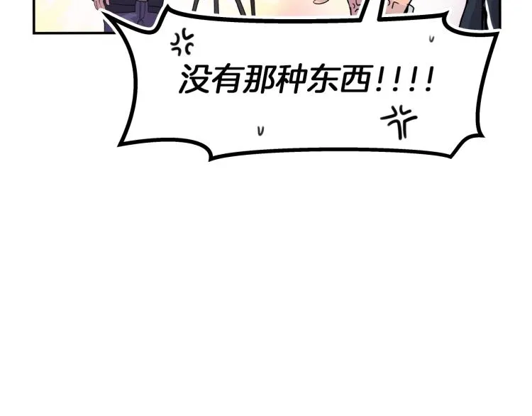 第4话 所有的变态都来啦！ 第33页