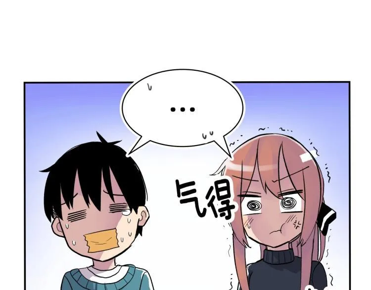 第4话 所有的变态都来啦！ 第34页