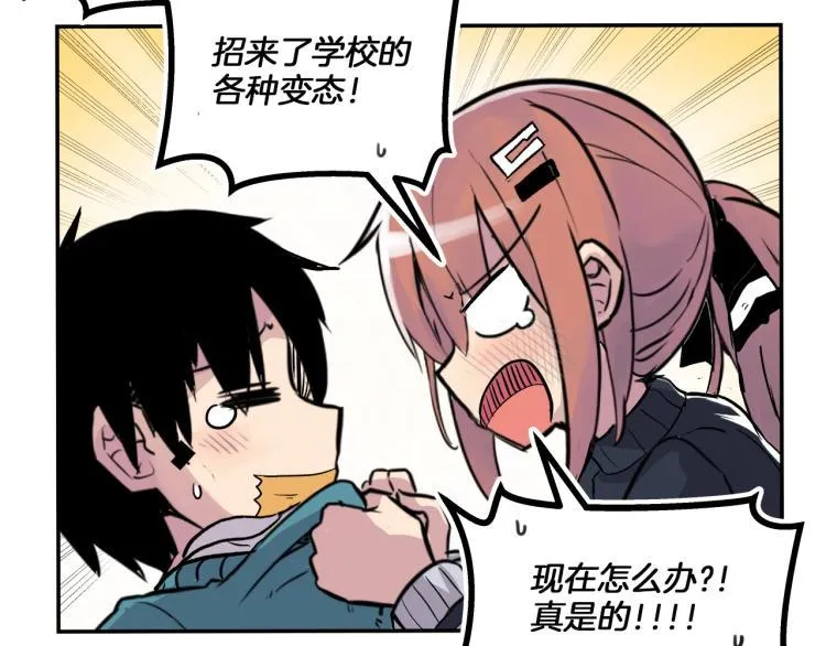 第4话 所有的变态都来啦！ 第36页