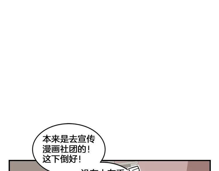 第4话 所有的变态都来啦！ 第38页