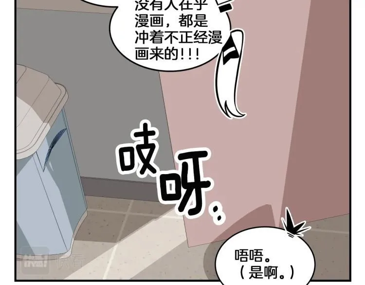 第4话 所有的变态都来啦！ 第39页