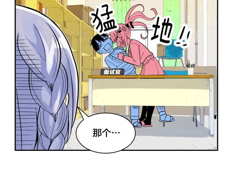 第4话 所有的变态都来啦！ 第42页